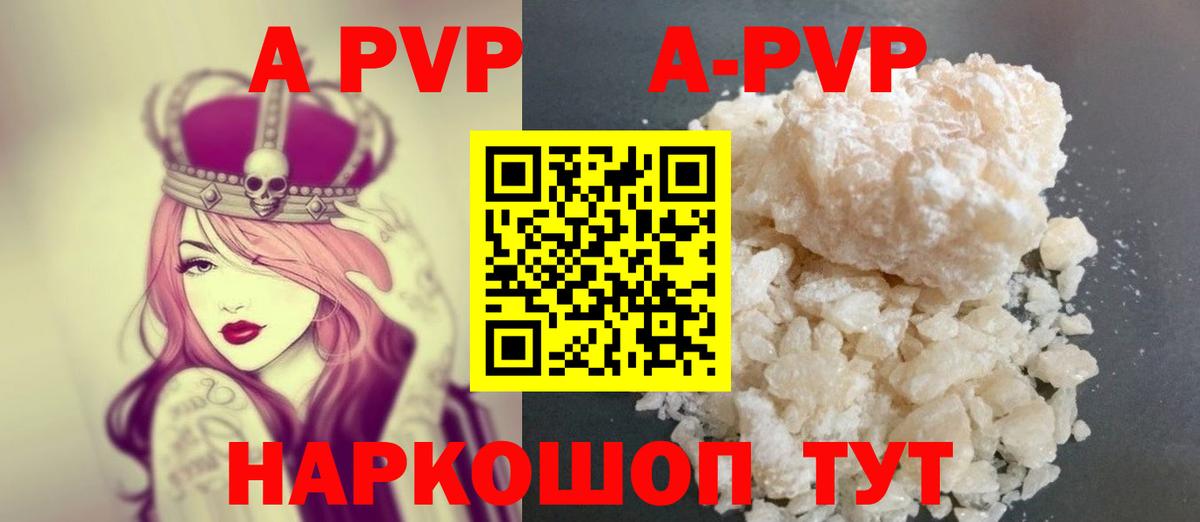 Alfa_PVP мука Новочебоксарск
