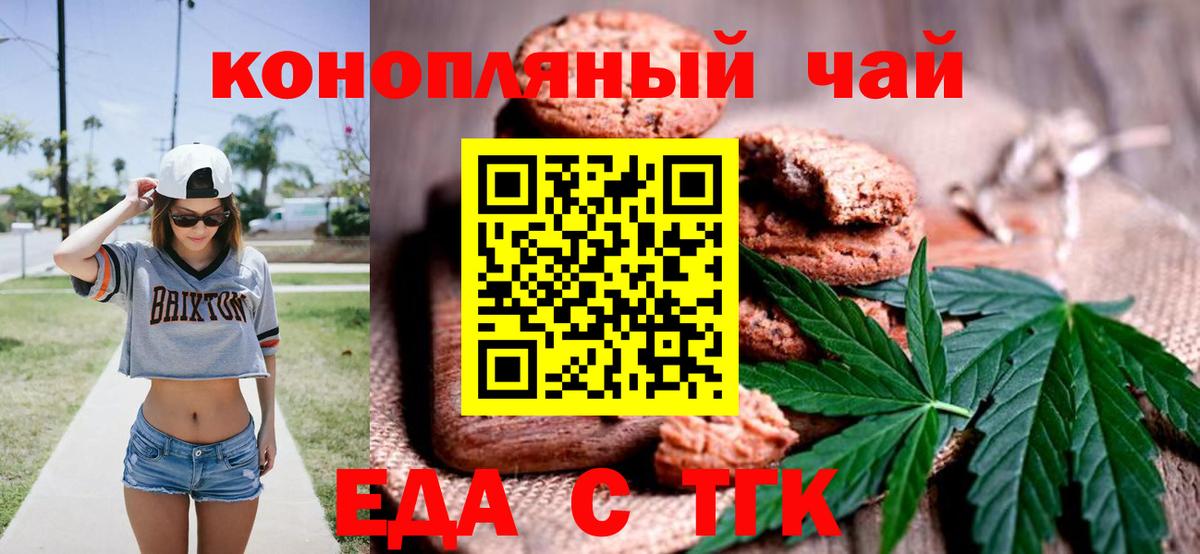 Canna-Cookies марихуана  Вход с VPN  Новочебоксарск 
