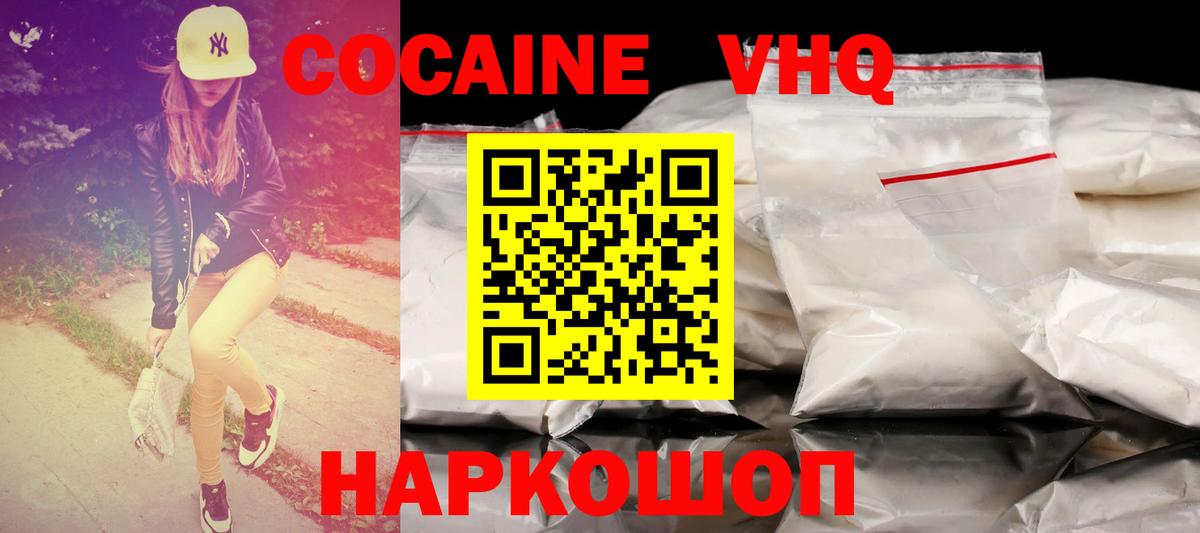 Cocaine Эквадор Новочебоксарск