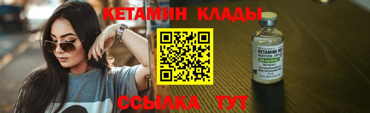 КЕТАМИН VHQ Новочебоксарск