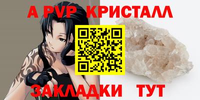 таблы Рузаевка