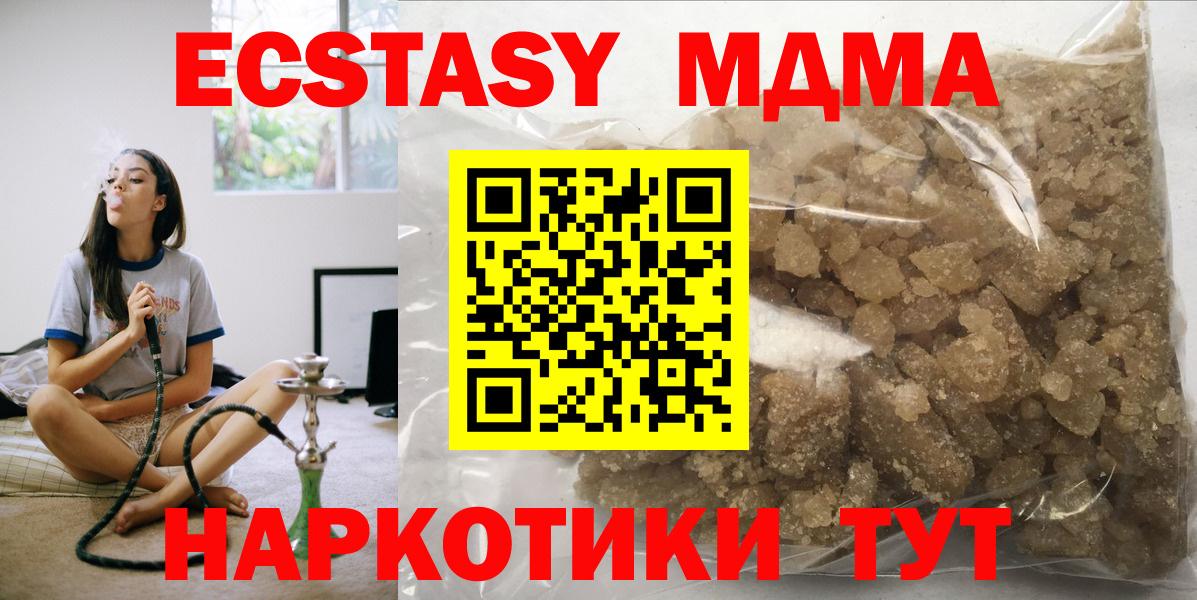 Новочебоксарск  MDMA  МДМА кристаллы  Вход с VPN  МДМА crystal 