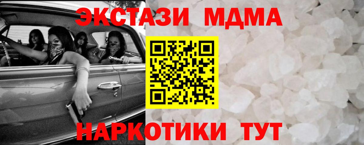 MDMA молли Новочебоксарск