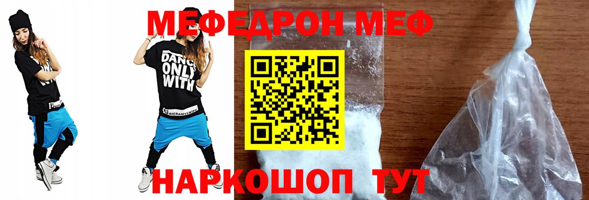 МЯУ-МЯУ 4 MMC  Вход с VPN  Новочебоксарск  Мефедрон  Мефедрон мяу мяу 