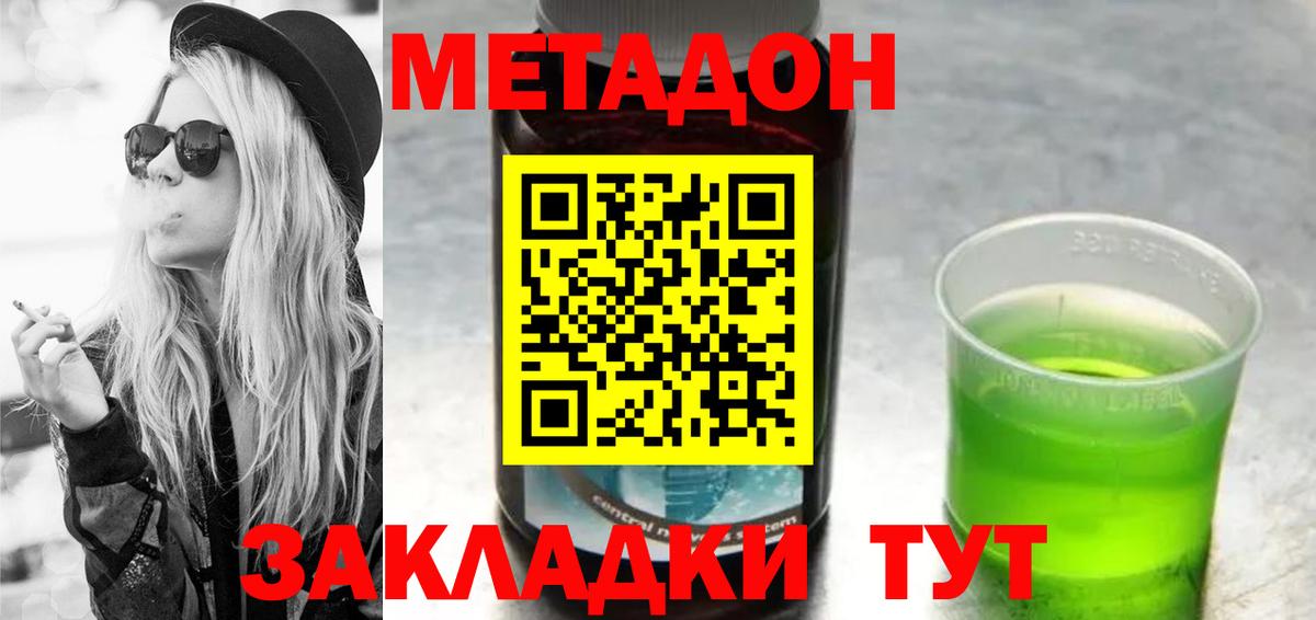 Метадон кристалл Новочебоксарск