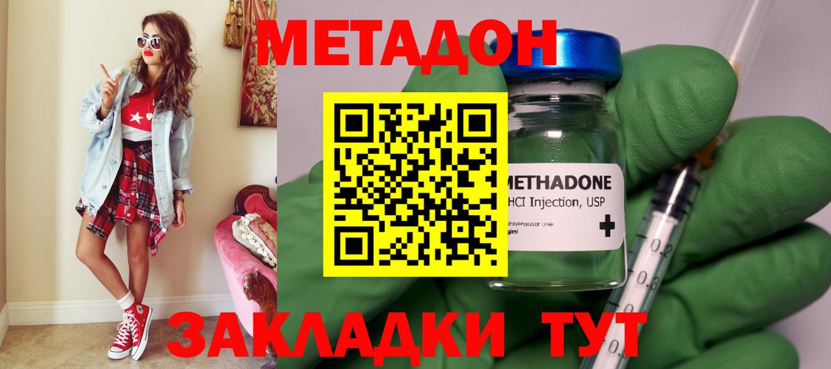 Новочебоксарск  сайты даркнета формула  Вход с VPN  МЕТАДОН VHQ  Метадон methadone 