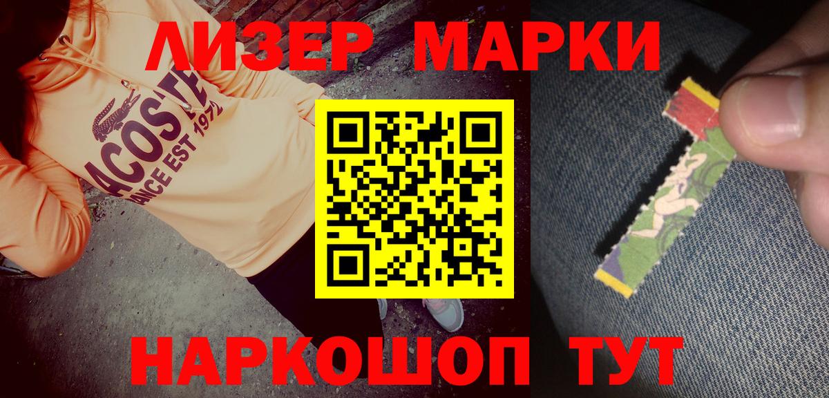 Марки NBOMe 1500мкг  Вход с VPN  Марки NBOMe  Новочебоксарск  Марки NBOMe 1500мкг 