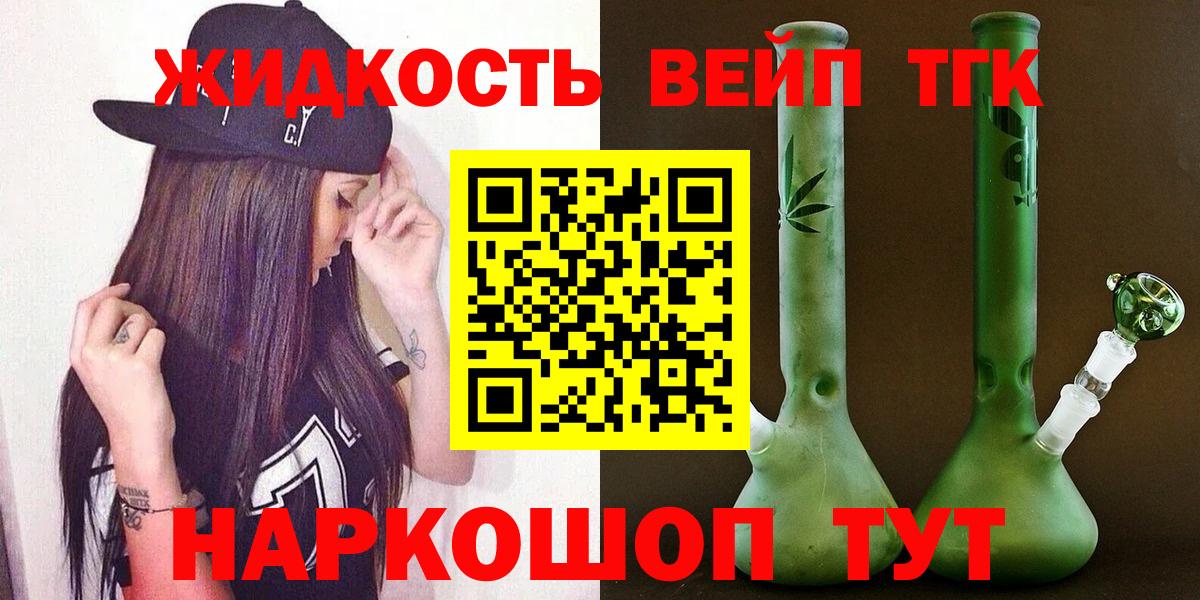 ТГК гашишное масло Новочебоксарск